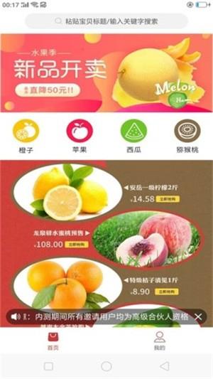 购哩  v1.0.0图2