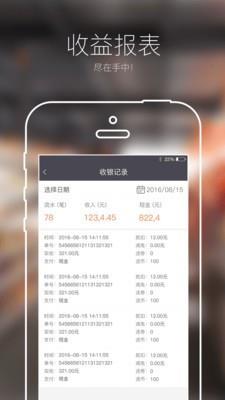 店东助手  v2.15.0图4