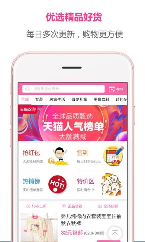 便宜买  v3.0.6图2