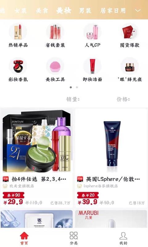 惠淘笔记  v1.0.15图3