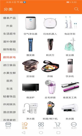 指点风云  v1.0图3