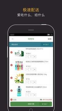 门前享购  v1.3.4图4