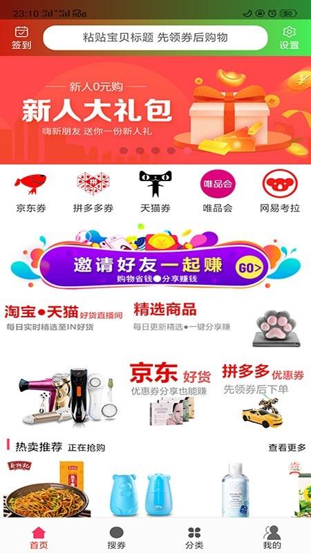 百栆生活  v1.0.4图1