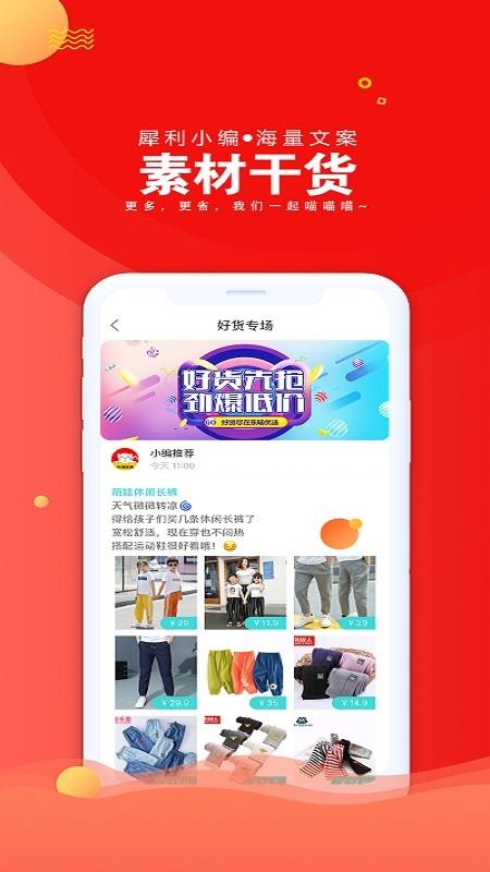 乐喵优选  v4.0.5图3