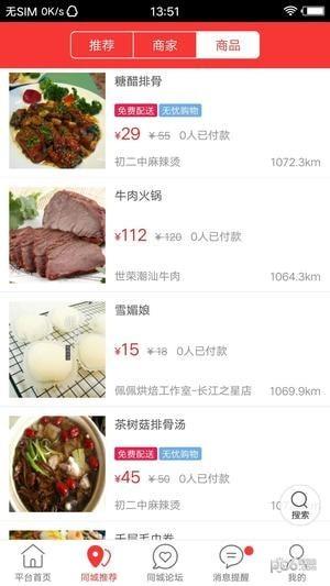 百年同城  v5.3.1图3