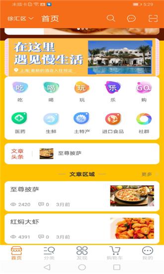 指点风云  v1.0图4