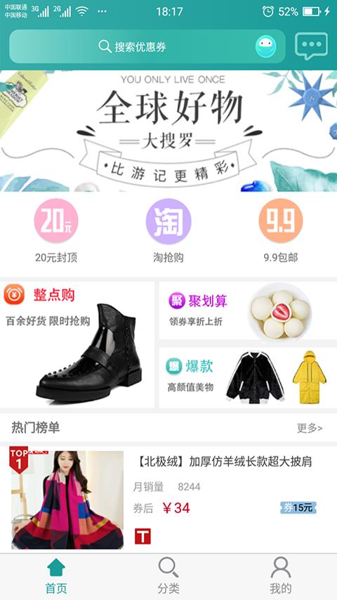 朋友淘  v2.4.1图4