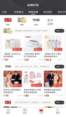 共优惠  v0.1.9图3