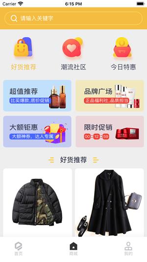 大嘉购  v1.0.1图3