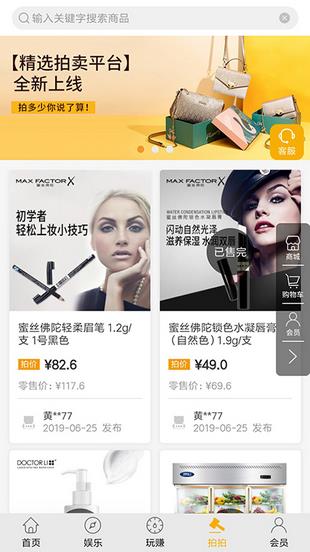 香槟乐购  v3.1图3