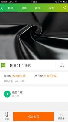 优易料  v2.2.1图2