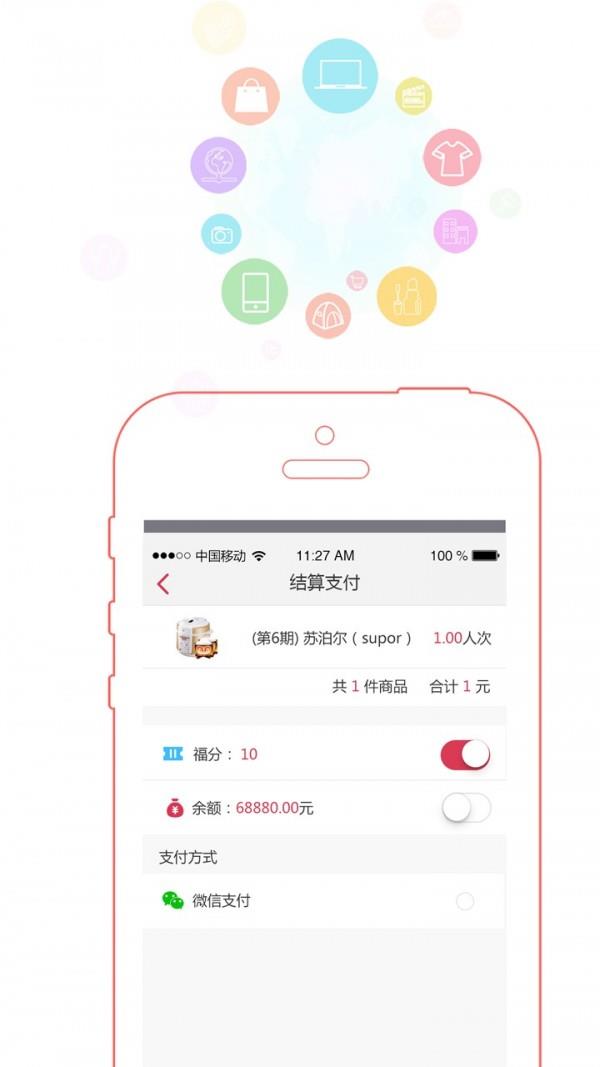溪谷商城  v0.0.12图5