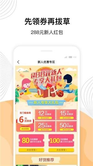 一淘聚优惠  v5.0.1图3