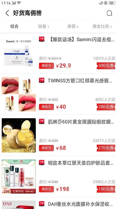 赞点点  v2.4.2图1