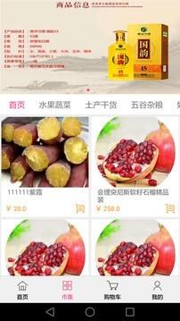 聚乡味