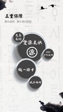 起货翡翠  v3.8图5