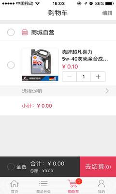 丽达优选  v2.0.1图5