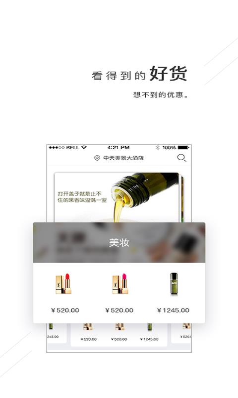 吉粮零售