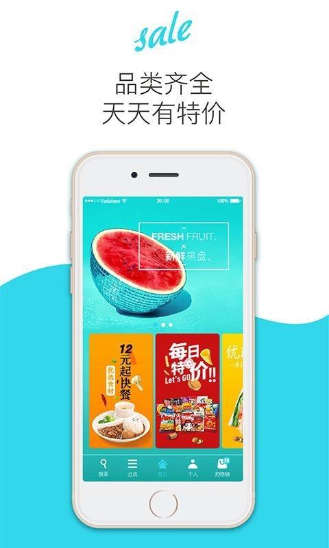 购便利  v2.9.0图2