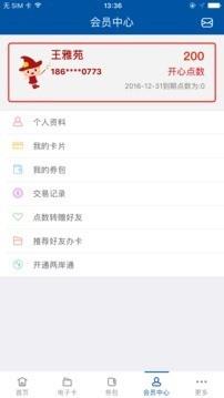 远东百货  v1.3.2图4