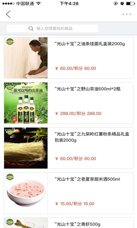司马光山  v3.0.2329图4