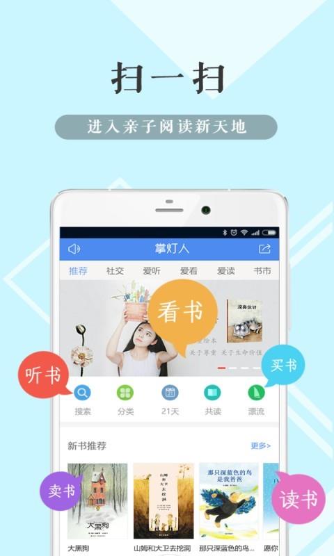 掌灯人  v3.3.2图2