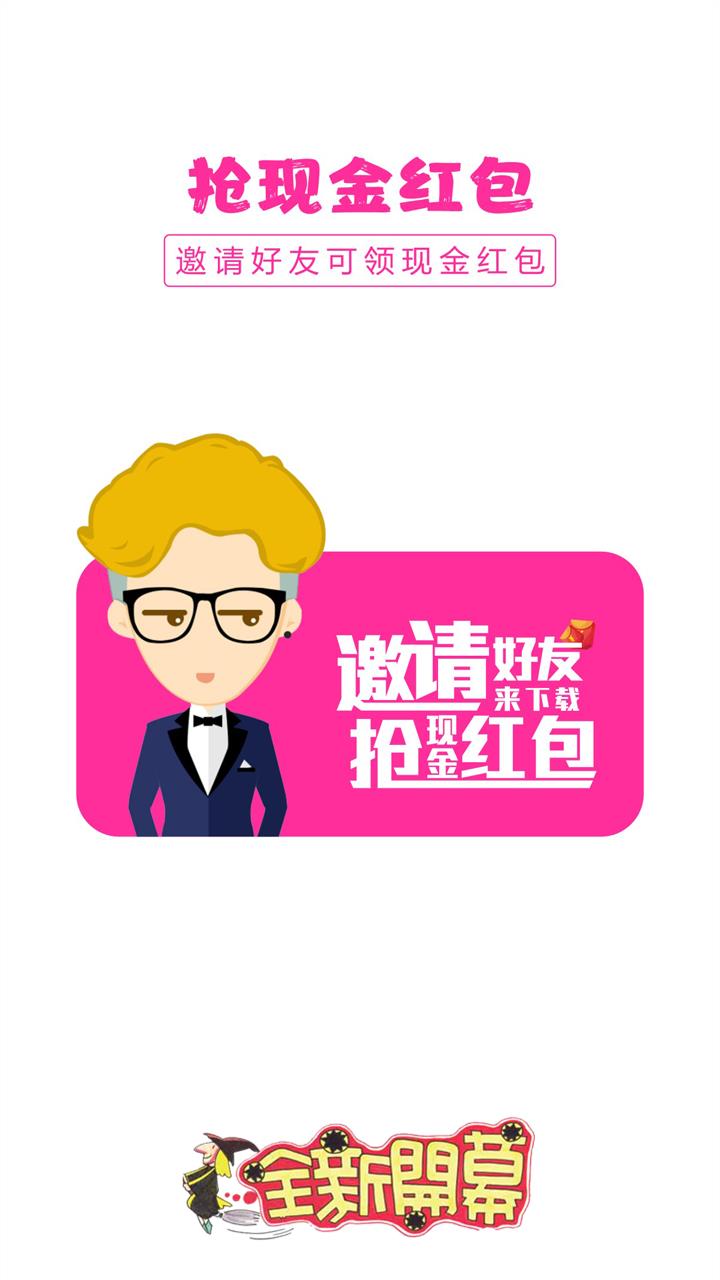 口袋圈  v2.1.6图4