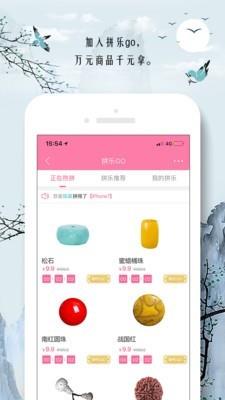 文顽派  v2.11.3图5