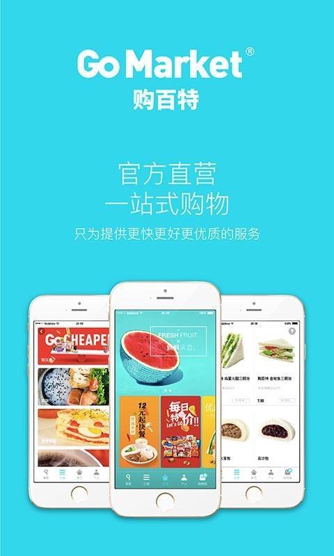 购便利
