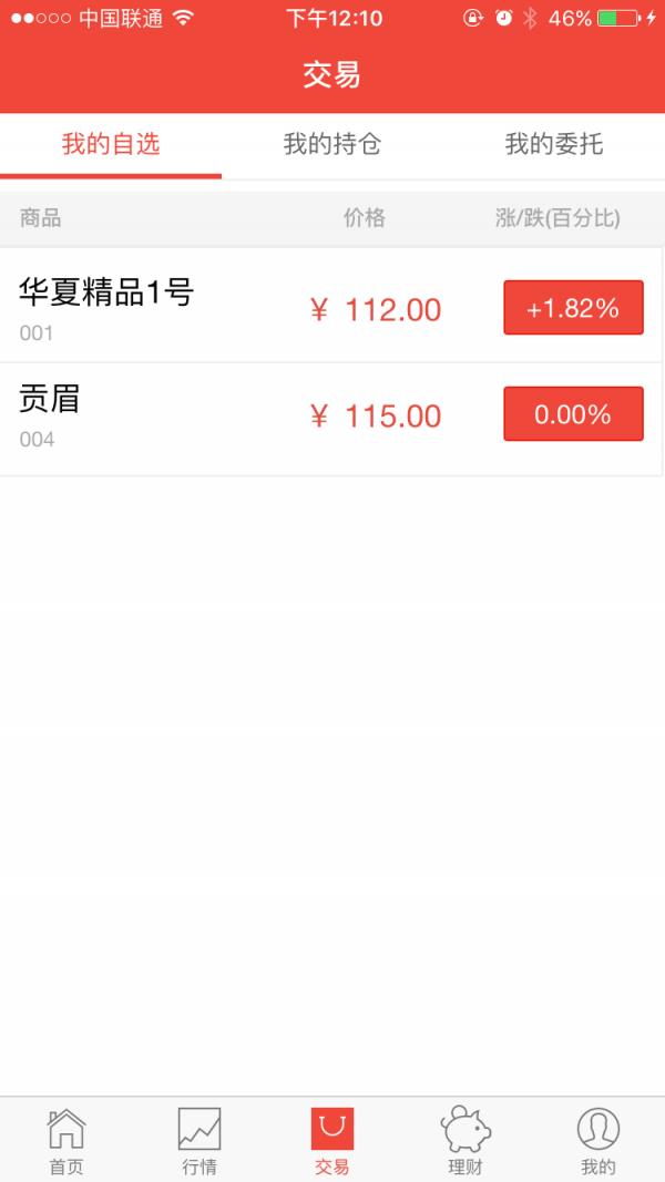 爱白茶  v2.2图3
