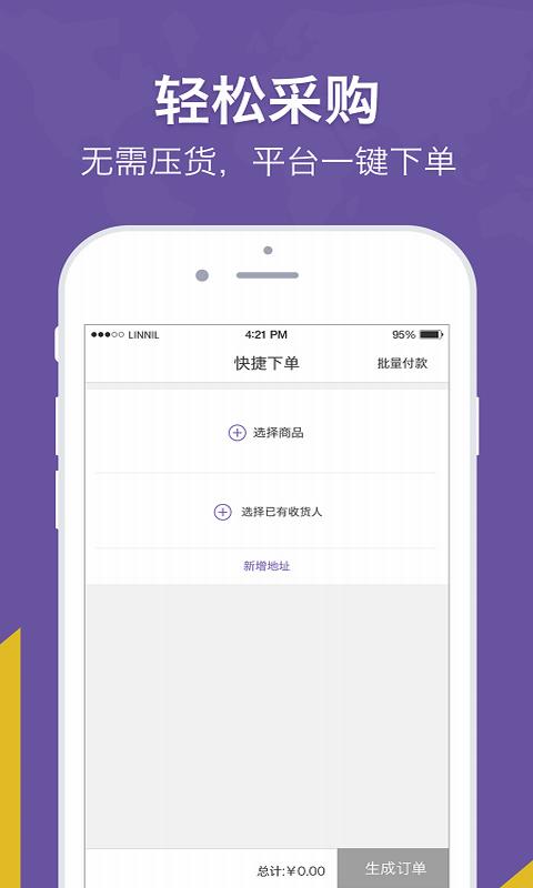 洋姑妈  v1.31.39图2