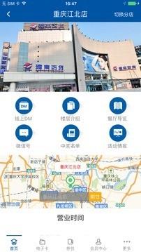 远东百货  v1.3.2图2