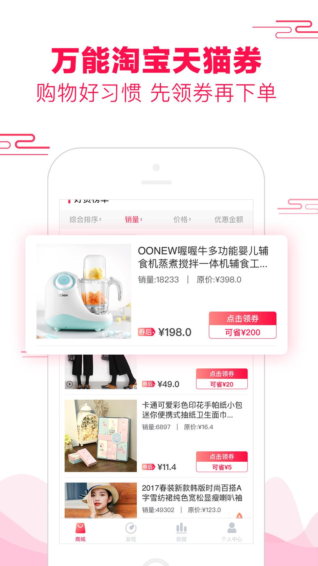 悦惠  v2.2.1图2