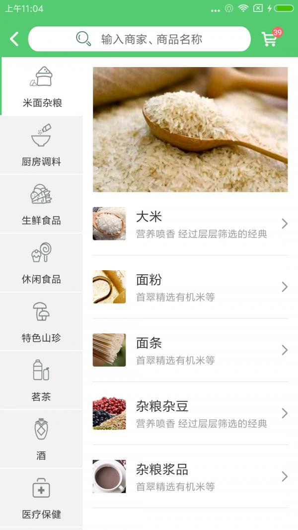 优产到家  v1.7.9图4