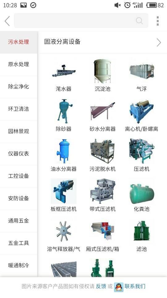 手机谷瀑  v1.1.0图5