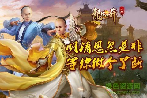 九游版龙珠传奇之无间道手游