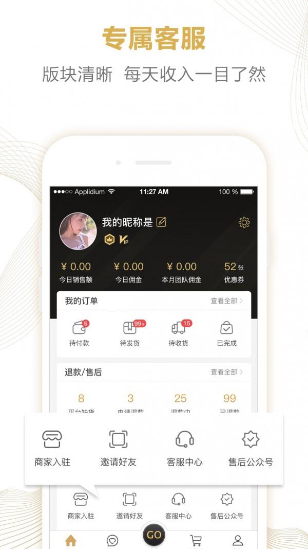 购拉拉  v3.4.2图4