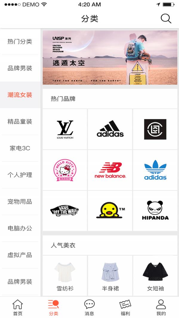 购一购  v2.0.7图3