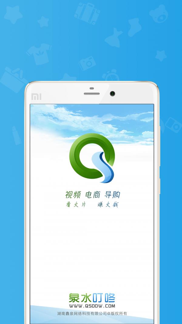 泉水叮咚  v1.1.8图1