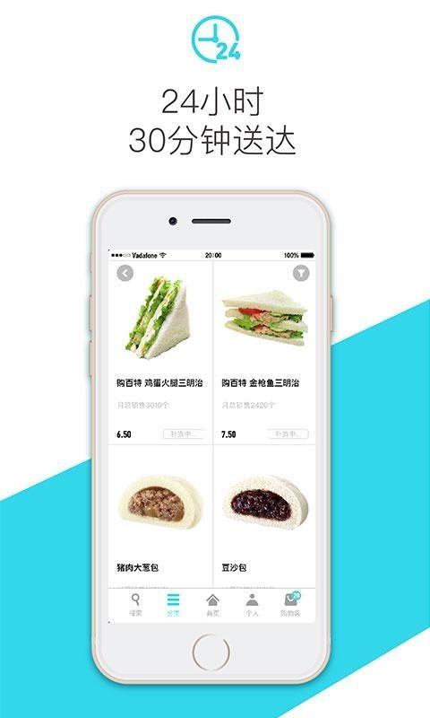 购便利  v2.9.0图3