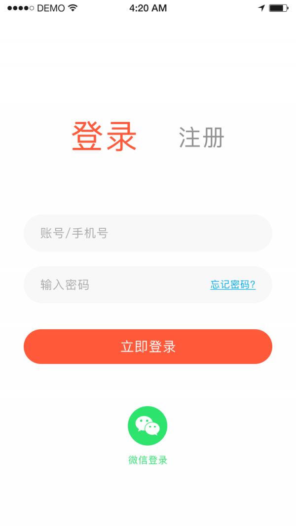 购一购  v2.0.7图4