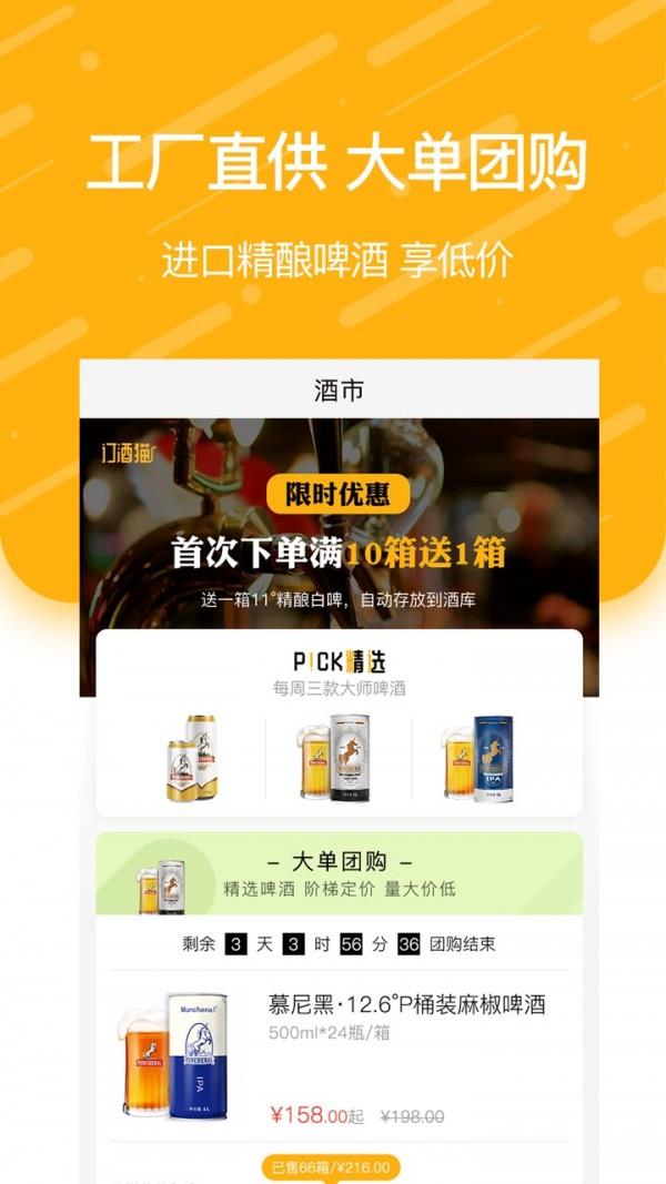 订酒猫