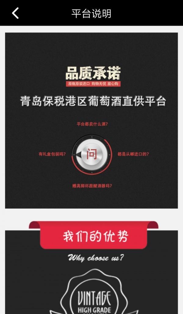 酒上酒  v2.1.8图3