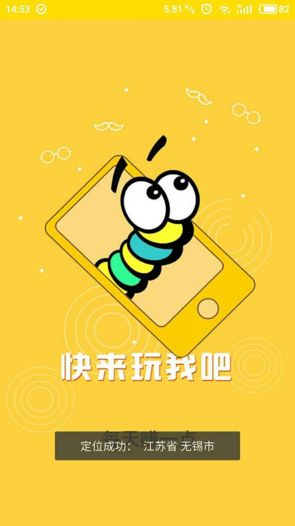 斗斗虫  v3.2.0图3
