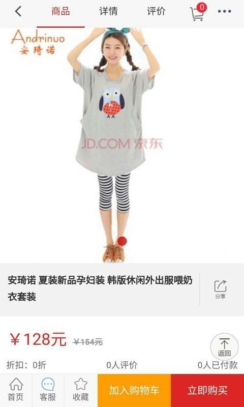大众云购  v1.0.1图4