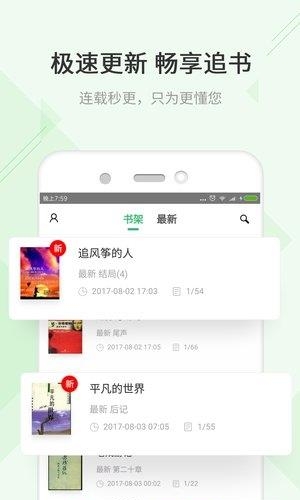 TXT快读小说阅读器  v1.2.5图1