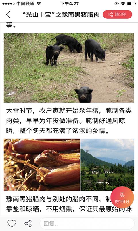 司马光山  v3.0.2329图3