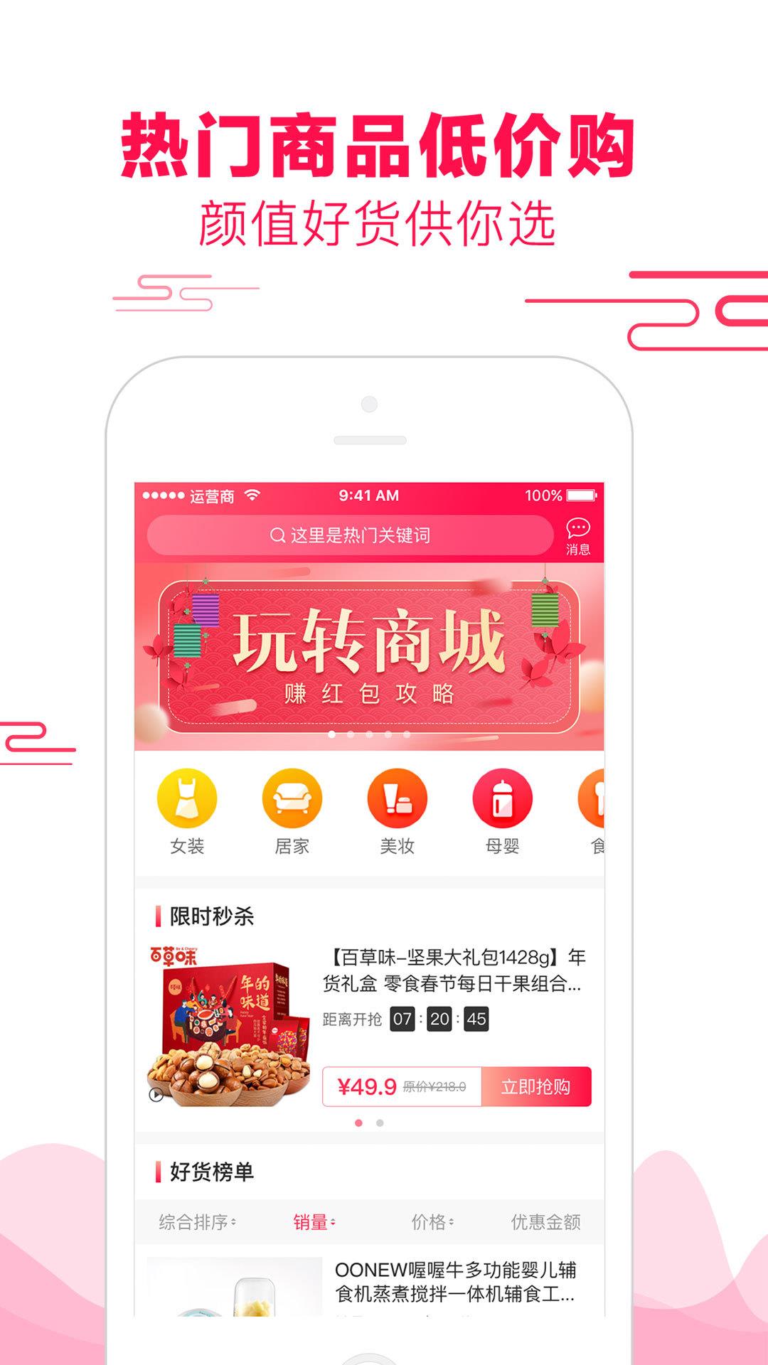 悦惠  v2.2.1图1