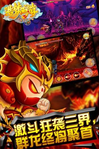 造梦西游OL官方正版  v13.1.4图1