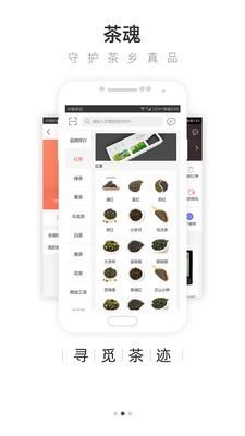 大茶肆  v1.2.6图3